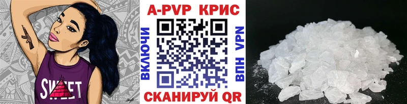Alpha PVP кристаллы  что такое наркотик  мега ССЫЛКА  Шагонар 