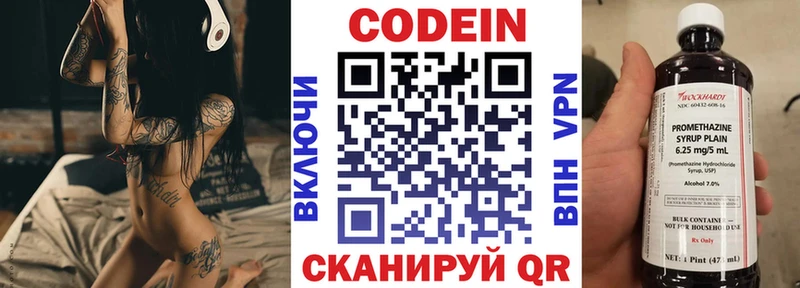 Кодеин Purple Drank  Шагонар 