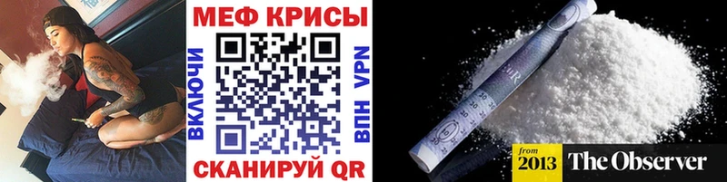 МЕФ mephedrone  Шагонар 