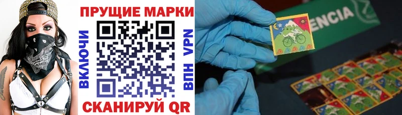 Марки 25I-NBOMe 1,8мг  Шагонар 